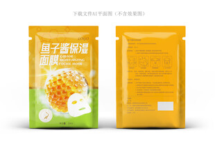 鱼子酱面膜包装
