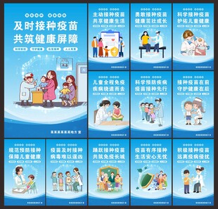 疫苗接种