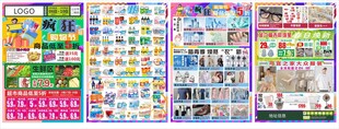 超市DM 购物节