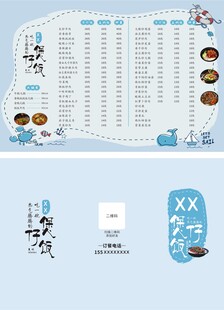 煲仔饭点菜单