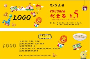 儿童游乐园餐券