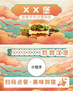 炸鸡汉堡点餐券