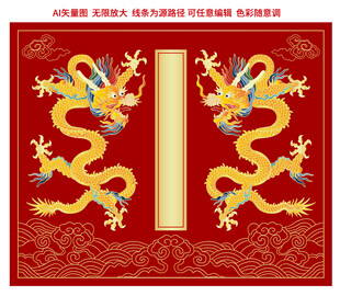 福瑞升龙金龙双龙戏珠江崖海水纹