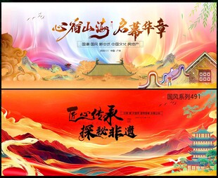 国潮