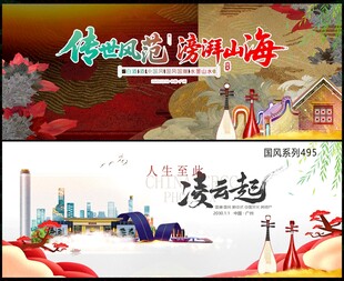 中国风
