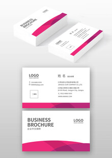 简约粉色系商务名片设计