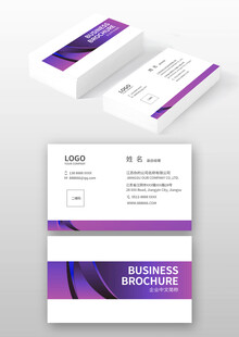 紫色渐变商务名片设计