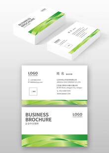 清新绿白商务名片设计