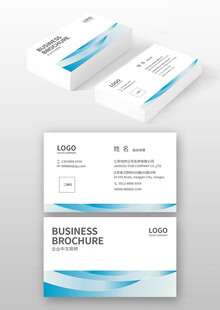 蓝白商务名片设计