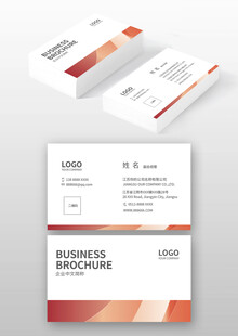 现代商务名片设计