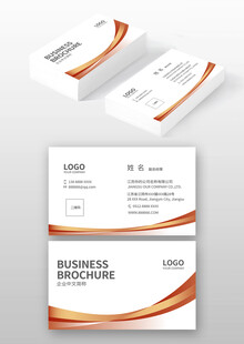 现代简约商务名片设计