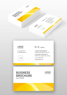 简约黄白配色商务名片设计