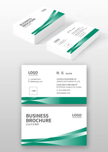 简约绿白商务名片设计