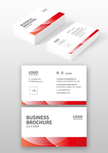 红白商务名片设计模板