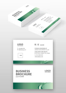 简约商务名片设计模板