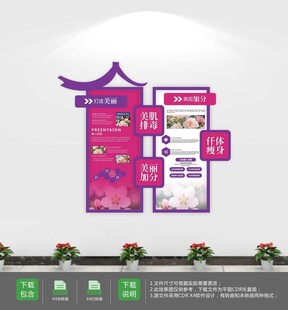 健身女性形体企业文化墙