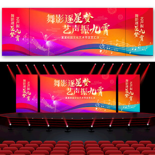 文艺汇演