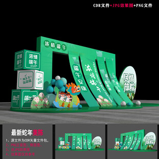 端午节美陈雕塑