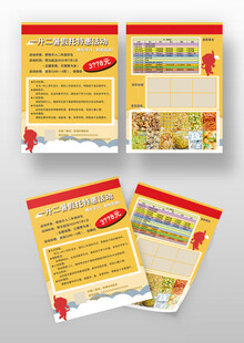 暑假托班招聘海报宣传单