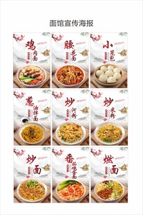 面馆挂画