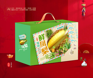 凤梨包装 菠萝礼盒