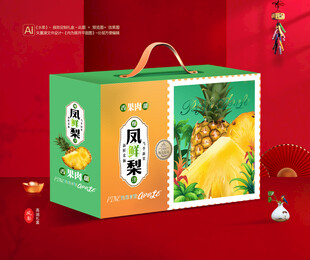 凤梨包装 菠萝礼盒