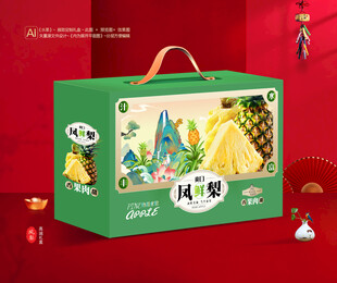 凤梨包装 菠萝礼盒
