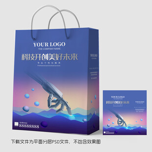 科技手提袋