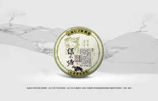 普洱茶包装