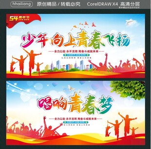 少年向上青春飞扬 