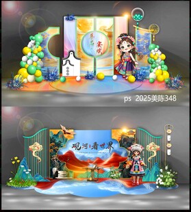 中国风美陈
