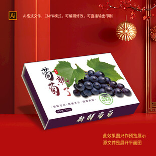 葡萄包装盒