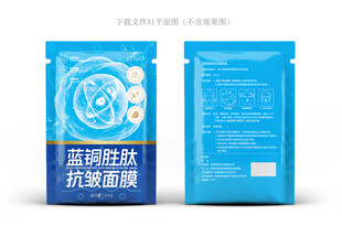 蓝铜胜肽面膜