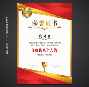 荣誉证书