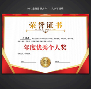 荣誉证书