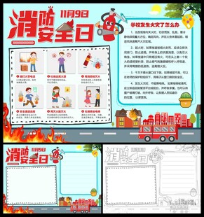 学生小报手抄报