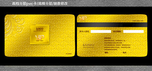 汽车VIP卡