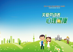 职业病防治法宣传手册