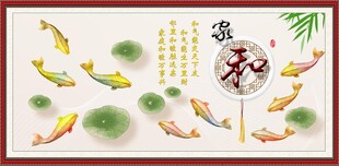 家和富贵九鱼图装饰画