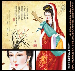 四大美女之昭君出塞