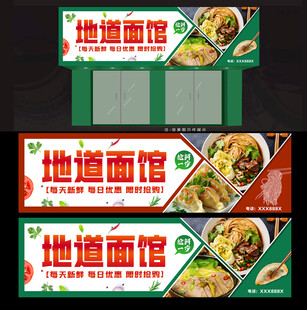  面馆招牌设计 