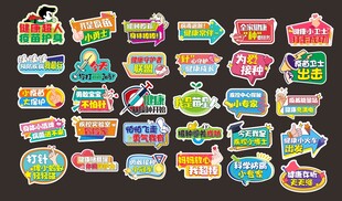 接种疫苗手举牌