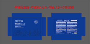 蓝色海藻包装套盒化妆品包装盒