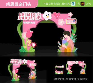 母亲节门头