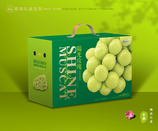 阳光玫瑰包装 葡萄礼盒