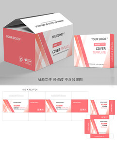 粉色化妆品包装