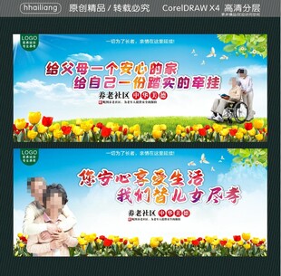 给父母一个安心的家 