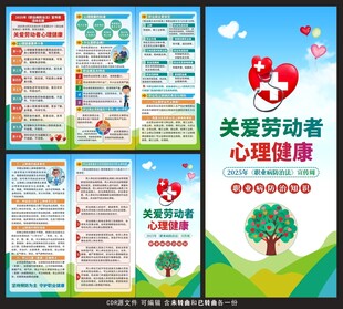 2025职业病防治法宣传周折页