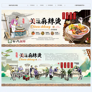 麻辣烫