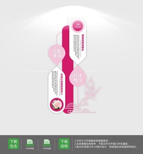 美容健身美体文化墙